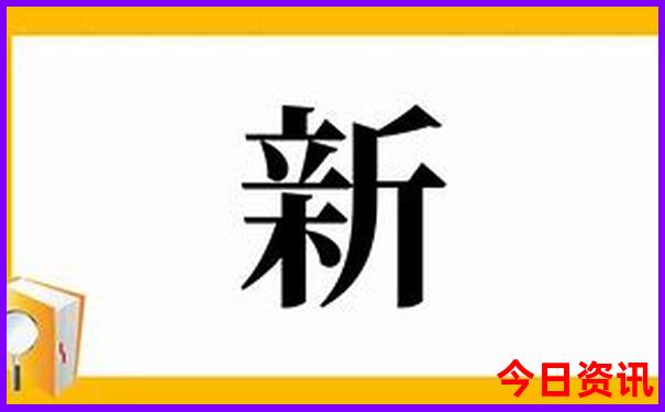 新澳门官方推荐精准推荐正版升级免费优质内容-2025全年免费资料大全